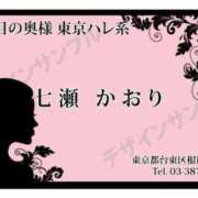 ヒメ日記 2025/07/05 14:46 投稿 七瀬　かおり 三丁目の奥様（東京ハレ系）