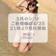 ヒメ日記 2025/04/21 10:09 投稿 みさ Versailles