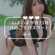 ヒメ日記 2025/06/25 12:21 投稿 みさ Versailles