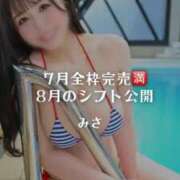 ヒメ日記 2025/07/16 08:13 投稿 みさ Versailles