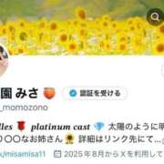 ヒメ日記 2025/08/23 12:04 投稿 みさ Versailles