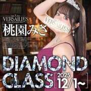 ヒメ日記 2025/11/15 12:31 投稿 みさ Versailles