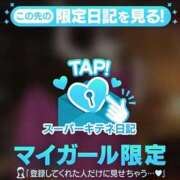 ヒメ日記 2025/12/07 10:41 投稿 みさ Versailles