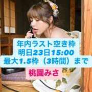 ヒメ日記 2025/12/22 15:51 投稿 みさ Versailles