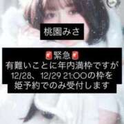 ヒメ日記 2025/12/24 18:03 投稿 みさ Versailles