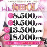 ヒメ日記 2025/01/11 11:22 投稿 桃ノ木　さくや ノーパンパンスト スケベなOL梅田・兎我野店