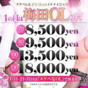 ヒメ日記 2025/06/20 23:45 投稿 桃ノ木　さくや ノーパンパンスト スケベなOL梅田・兎我野店