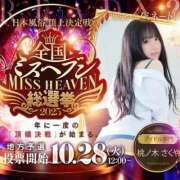 ヒメ日記 2025/10/02 16:04 投稿 桃ノ木　さくや ノーパンパンスト スケベなOL梅田・兎我野店