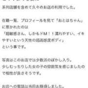 ヒメ日記 2024/05/30 02:09 投稿 おとは ぽっちゃりデリヘル倶楽部