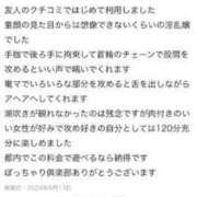 おとは 【お礼写メ日記】 ぽっちゃりデリヘル倶楽部