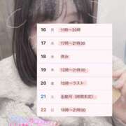 ヒメ日記 2024/12/15 12:09 投稿 ちい スピードエコ日本橋店