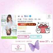 ヒメ日記 2024/12/23 20:49 投稿 ちい スピードエコ日本橋店