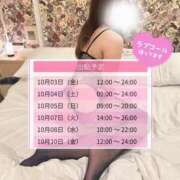 ヒメ日記 2025/10/01 18:59 投稿 ちい スピードエコ日本橋店