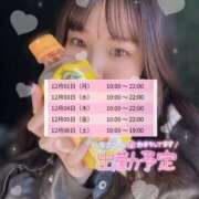 ヒメ日記 2025/12/01 16:39 投稿 ちい スピードエコ日本橋店