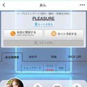 ヒメ日記 2026/05/28 12:48 投稿 あん PLEASURE