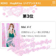 ヒメ日記 2024/10/03 23:00 投稿 Mei メイ XOXO Hug&Kiss （ハグアンドキス）