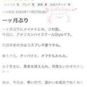 ヒメ日記 2024/12/05 10:00 投稿 Mei メイ XOXO Hug&Kiss （ハグアンドキス）