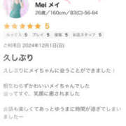 ヒメ日記 2024/12/08 09:00 投稿 Mei メイ XOXO Hug&Kiss （ハグアンドキス）