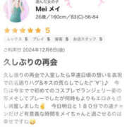 ヒメ日記 2024/12/08 10:00 投稿 Mei メイ XOXO Hug&Kiss （ハグアンドキス）