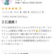 ヒメ日記 2024/12/10 15:10 投稿 Mei メイ XOXO Hug&Kiss （ハグアンドキス）