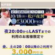 ヒメ日記 2024/10/11 11:21 投稿 冬月めめ 松戸人妻花壇