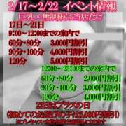 ヒメ日記 2025/02/17 23:53 投稿 天性のやわらかさ『りま』 ESSENCE