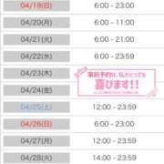 天性のやわらかさ『りま』 4月シフト‼️ ESSENCE