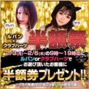 ヒメ日記 2025/02/04 11:01 投稿 クレハ ルパン