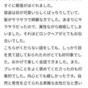 ヒメ日記 2024/12/13 21:34 投稿 きらり チューリップ福井本館