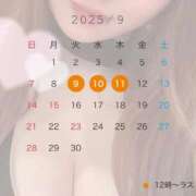 ヒメ日記 2025/08/09 08:04 投稿 きらり チューリップ福井本館