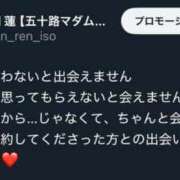 ヒメ日記 2025/01/16 20:00 投稿 新開 蓮 五十路マダム金沢店