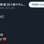 ヒメ日記 2025/01/21 17:02 投稿 新開 蓮 五十路マダム金沢店