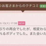 ヒメ日記 2025/05/13 19:42 投稿 新開 蓮 五十路マダム金沢店