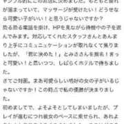 ヒメ日記 2024/09/12 21:16 投稿 みさ 隙のあるエステ