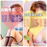 ヒメ日記 2025/06/18 10:04 投稿 るみ 谷町豊満奉仕倶楽部