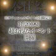 ヒメ日記 2025/11/19 08:34 投稿 るみ 谷町豊満奉仕倶楽部