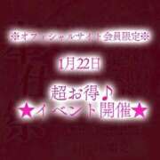 ヒメ日記 2026/01/22 10:44 投稿 るみ 谷町豊満奉仕倶楽部