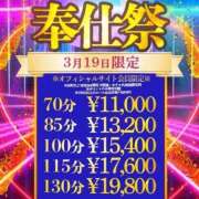 ヒメ日記 2026/03/19 12:14 投稿 るみ 谷町豊満奉仕倶楽部