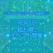 ヒメ日記 2026/04/19 10:34 投稿 るみ 谷町豊満奉仕倶楽部
