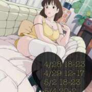 ヒメ日記 2026/04/28 18:24 投稿 るみ 谷町豊満奉仕倶楽部