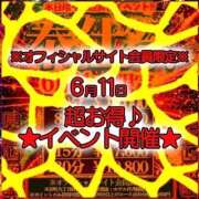 ヒメ日記 2026/06/09 12:15 投稿 るみ 谷町豊満奉仕倶楽部