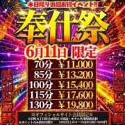 ヒメ日記 2026/06/11 12:17 投稿 るみ 谷町豊満奉仕倶楽部
