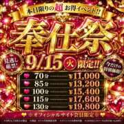 ヒメ日記 2026/09/15 10:14 投稿 るみ 谷町豊満奉仕倶楽部