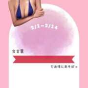 ヒメ日記 2025/02/03 18:01 投稿 あまね 天空のマット