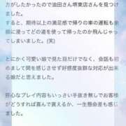 ヒメ日記 2025/02/16 17:02 投稿 成瀬 ゆいな YUDEN～油殿～堺東店