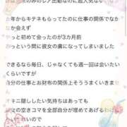 ヒメ日記 2025/08/06 21:15 投稿 成瀬 ゆいな YUDEN～油殿～堺東店