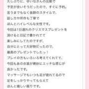 ヒメ日記 2025/12/29 12:05 投稿 成瀬 ゆいな YUDEN～油殿～堺東店