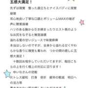 ヒメ日記 2026/01/27 18:02 投稿 成瀬 ゆいな YUDEN～油殿～堺東店