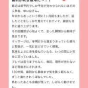 ヒメ日記 2026/02/06 07:31 投稿 成瀬 ゆいな YUDEN～油殿～堺東店