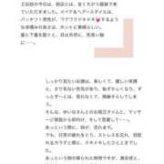 ヒメ日記 2026/03/08 19:37 投稿 成瀬 ゆいな YUDEN～油殿～堺東店